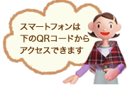 携帯サイトは下のQRコードからアクセスできます